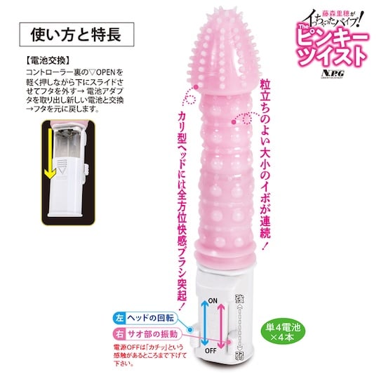 The Vibrator That Made Riho Fujimori Come! The Pinky Twist - JAV Japanese adult video porn star vibe toy - Kanojo Toys