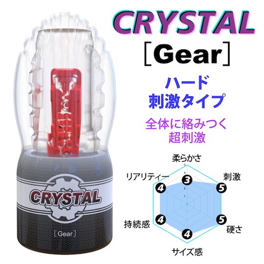 Youcups Crystal Gear Masturbator - See-through, reusable masturbation cup toy - Kanojo Toys