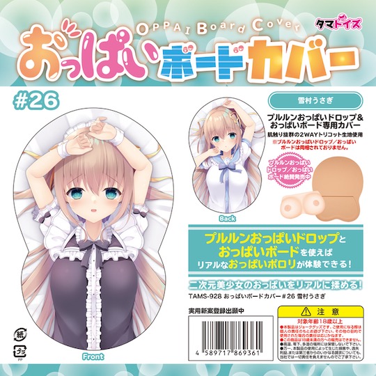 Oppai Board Cover 26 Sweet and Innocent Maid - Paizuri breasts fetish erotic character art cover - Kanojo Toys