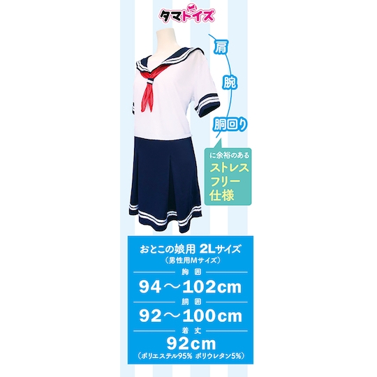 Short Sleeve Sailor School Uniform Pajamas for Otoko no Ko - JK Japanese schoolgirl male crossdresser costume - Kanojo Toys