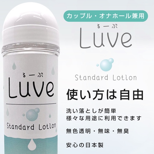 Luve Standard Lotion Lubricant 360 ml (12.2 fl oz) - Onahole and masturbator toy lube - Kanojo Toys