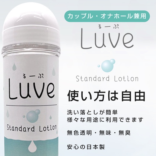 Luve Standard Lotion Lubricant 150 ml (5.1 fl oz) - Onahole and masturbator toy lube - Kanojo Toys