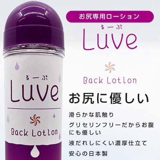 Luve Back Lotion Lubricant 360 ml (12.2 fl oz) - Anal play lube - Kanojo Toys