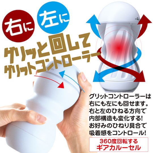 Men's Max Grit Masturbator Cup Screw Type - Twistable designer male masturbation toy - Kanojo Toys