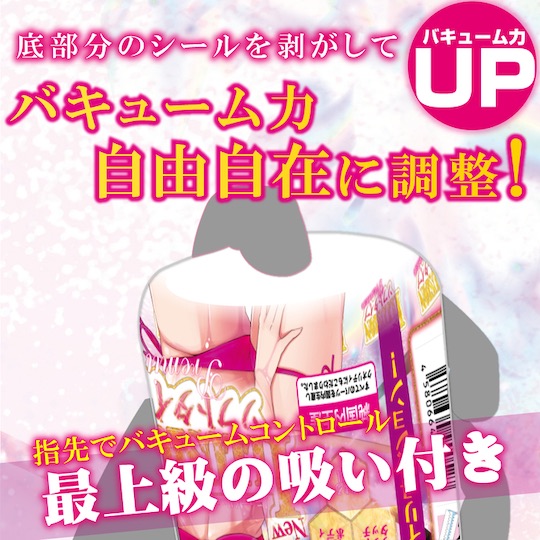 New Illusion Premium Masturbator Soft - Tight Japanese masturbation cup toy - Kanojo Toys
