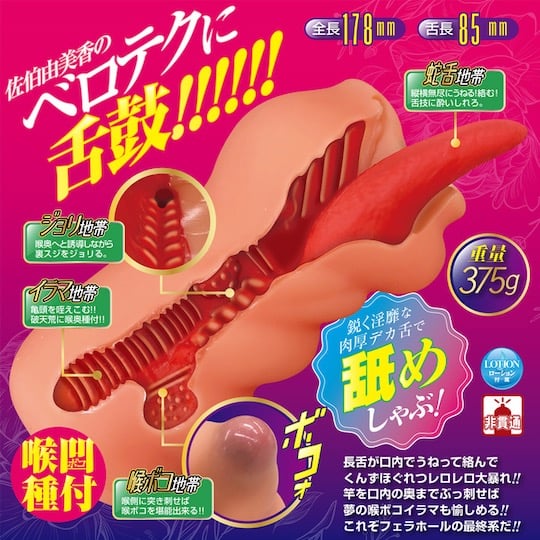 Throat Bokoirama Snake Tongue Blowjob Yumika Saeki - JAV Japanese adult video porn star mouth masturbator - Kanojo Toys