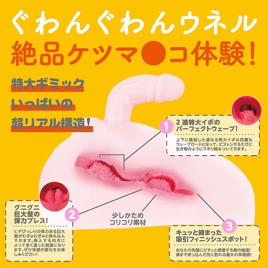 Haitokukan DX Anal Masturbator with Penis - Femboy butthole onahole with small cock - Kanojo Toys