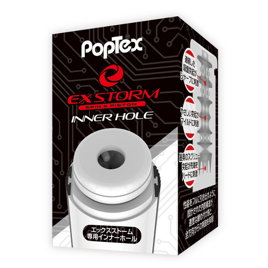 PopTex Ex Storm Inner Hole - Sleeve for PopTex Ex Storm Spin and Piston powered masturbator - Kanojo Toys
