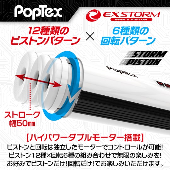 PopTex Ex Storm Spin and Piston Electric Masturbator - Powered masturbation machine with piston and rotation movements - Kanojo Toys