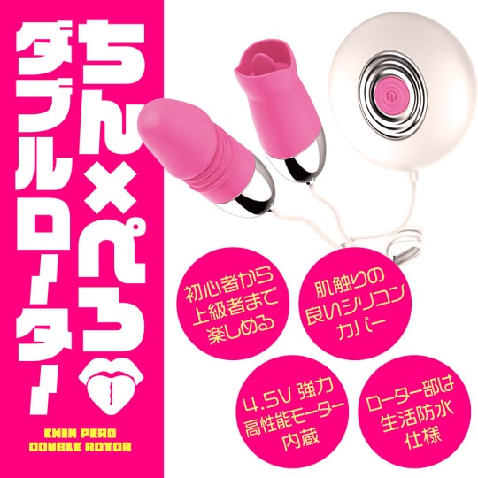 Chinpero Double Rotor - Simultaneous fucking and pussy-licking vibrator - Kanojo Toys