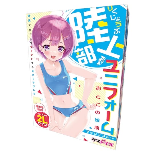Otoko no Ko Track and Field Uniform for Crossdressers Pastel Blue - Japanese athletic female student sports outfit costume - Kanojo Toys