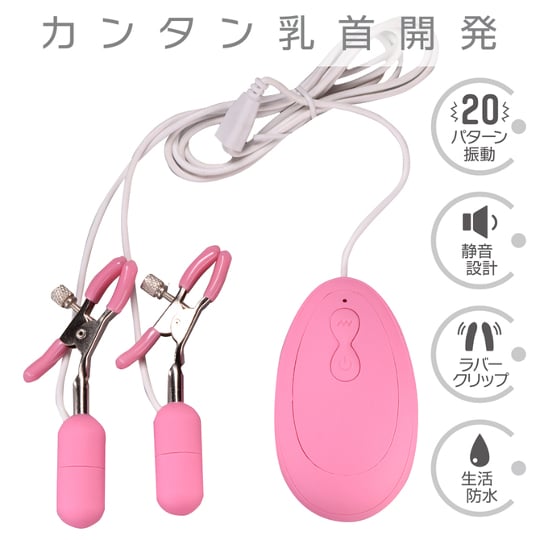 CHICKRO- Smart Nipple Vibrators Pink - Adjustable double nipple clamp vibe - Kanojo Toys