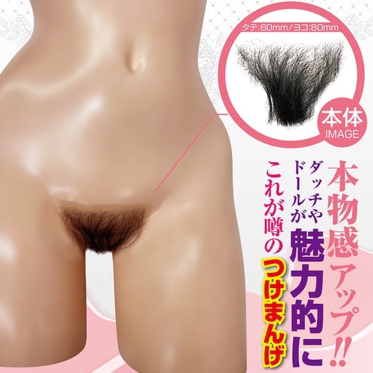Doll Underhair Wig Pubic Hair for Sex Dolls - Pubic hair attachment for A-One air dolls - Kanojo Toys