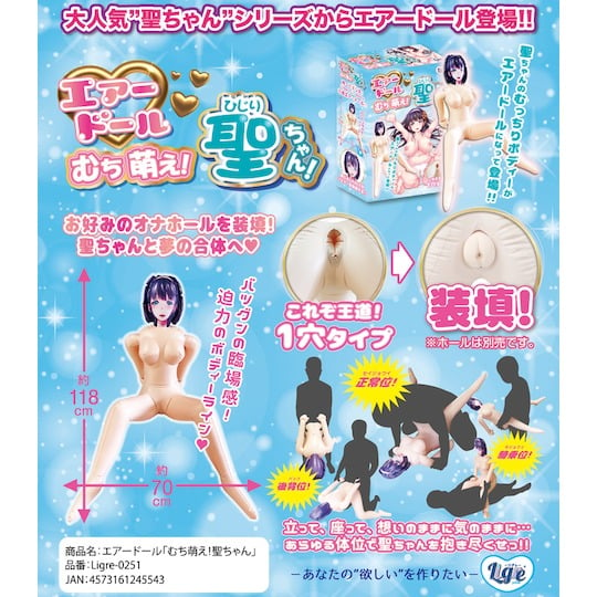 Muchi-moe Hijiri-chan Air Doll - Blowup sex doll with anime girl face - Kanojo Toys