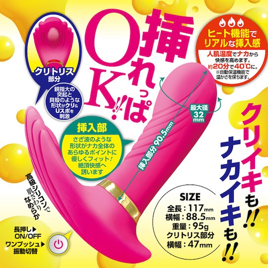 Ikippanashi Vibe - Hands-free vibrating dildo and clitoral stimulator - Kanojo Toys
