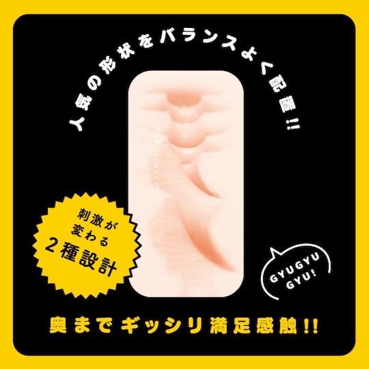 Just Right Motto Onahole - Perfectly shaped masturbator toy - Kanojo Toys