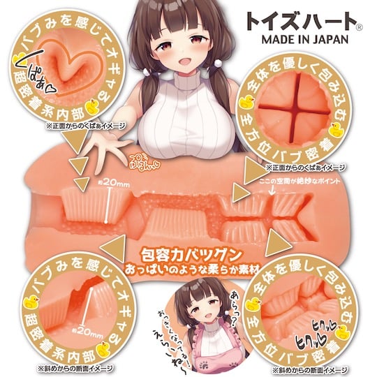 Babumi Big Onahole - Sexy Japanese mother vagina masturbator toy - Kanojo Toys