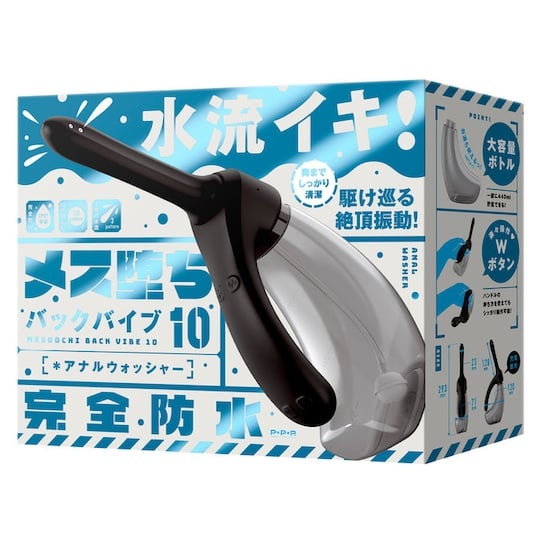 Mesuochi Back Vibe 10 Vibrating Anal Washer - Butthole cleaning pump douche and vibrator - Kanojo Toys