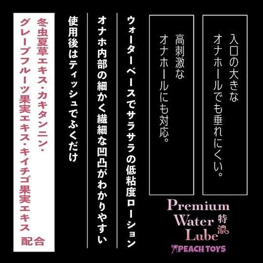 Wipe-Clean Premium Water Lube Extra Thick 500 ml (16.9 fl oz) - Lubricant for onaholes with low viscosity - Kanojo Toys