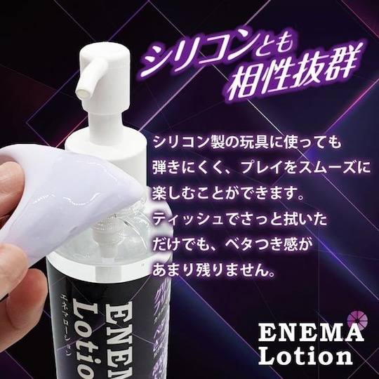 Enema Lotion Anal Lubricant - Butt play lube for anal toys - Kanojo Toys