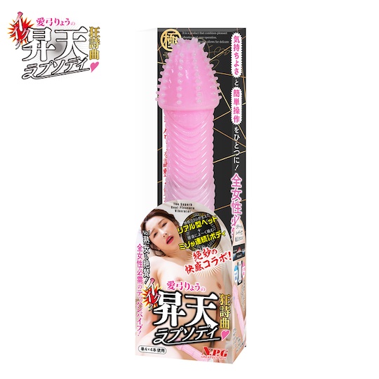Ryo Ayumi Orgasm Rhapsody Vibrator - Penis-shaped vibrating dildo by Japanese porn star - Kanojo Toys