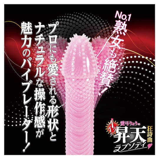 Ryo Ayumi Orgasm Rhapsody Vibrator - Penis-shaped vibrating dildo by Japanese porn star - Kanojo Toys