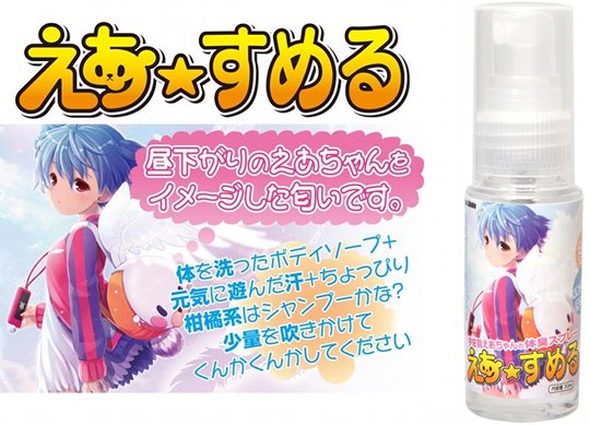 Air Doll Smell Spray - Realistic body smell for sex doll - Kanojo Toys