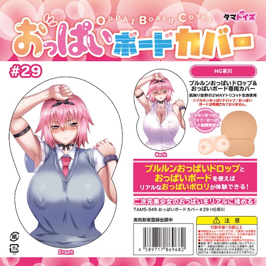 Oppai Board Cover 29 Busty Punky Schoolgirl - Bakunyu JK character for paizuri fetish toys - Kanojo Toys