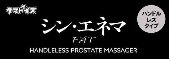 Shin Enema Handleless Prostate Massager Dildo Fat - Anal stimulation toy - Kanojo Toys