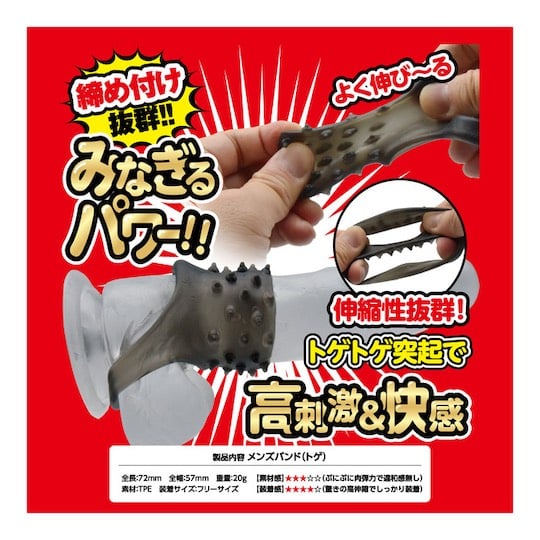Super Penis Band No. 1 - Cock ring for harder erections - Kanojo Toys