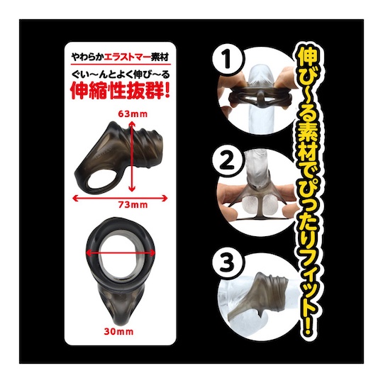 Super Penis Band No. 2 - Cock ring for harder erections - Kanojo Toys