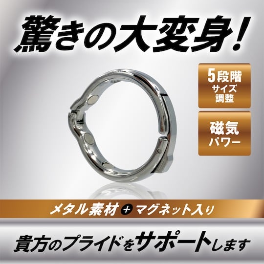 Men's Support Ring 26 - Magnetic, metal penis ring - Kanojo Toys
