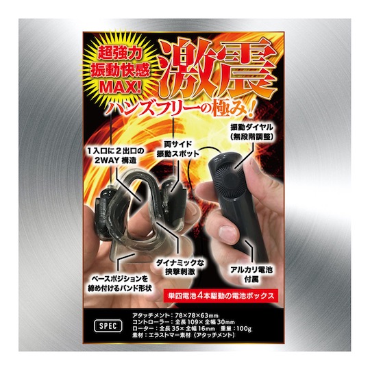 Gekishin Kiwami Base Wearable Penis Vibrator - Vibrating cock sleeve toy - Kanojo Toys