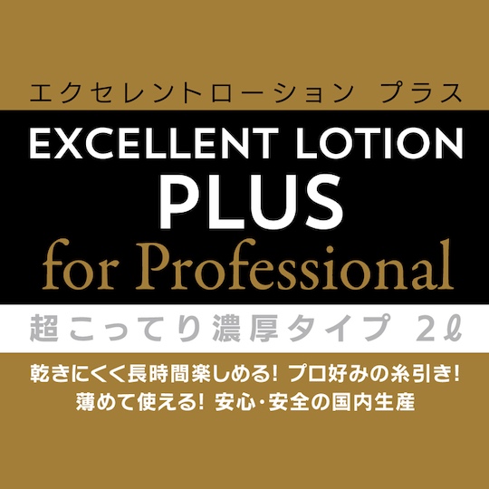 Excellent Lotion Plus Lubricant for Professionals Super Rich and Thick 2L - Extra-large bottle of lube - Kanojo Toys