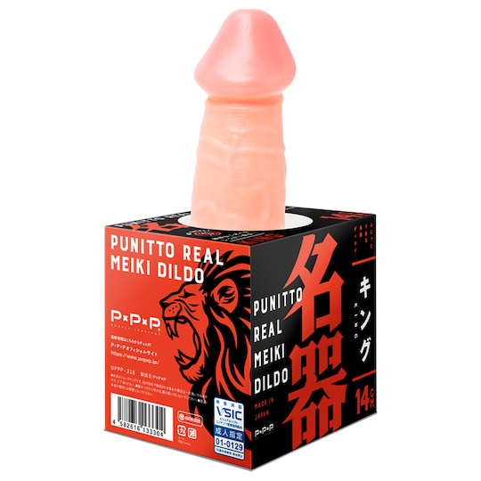 Punitto Real Meiki Dildo King 14 cm (5.4") - Realistic Japanese penis toy with suction cup - Kanojo Toys