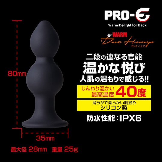 Pro-E e-Warm Due Hump Anal Plug - Warming butt dildo toy - Kanojo Toys