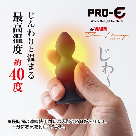 Pro-E e-Warm Due Hump Anal Plug - Warming butt dildo toy - Kanojo Toys