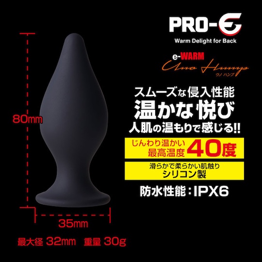 Pro-E e-Warm Uno Hump Anal Plug - Butt dildo with heating function - Kanojo Toys