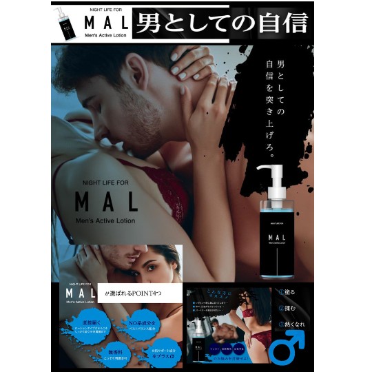Men's Active Lotion Lube - Stamina-boosting male lubricant - Kanojo Toys