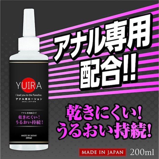 Yuira Anal Lubricant (Silicone Base) - Butthole penetration and play lube - Kanojo Toys