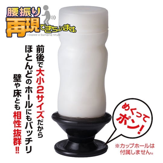 Onahole Suction Cup - For using masturbator toys in different sex positions - Kanojo Toys
