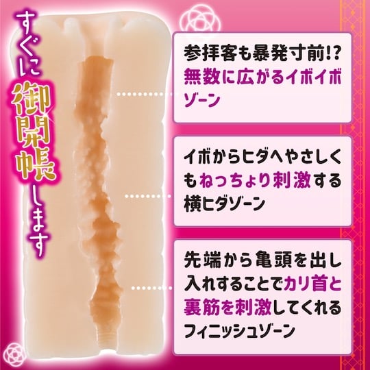 Gokaicho Mini Hidden Treasure Masturbator (Open Type) - Miko shrine maiden vagina fetish onahole - Kanojo Toys
