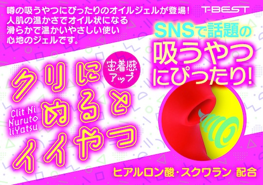 Clit ni Nuruto Ii Yatsu Clitoral Cream Oil Gel - Oil-style lubricating cream for women - Kanojo Toys