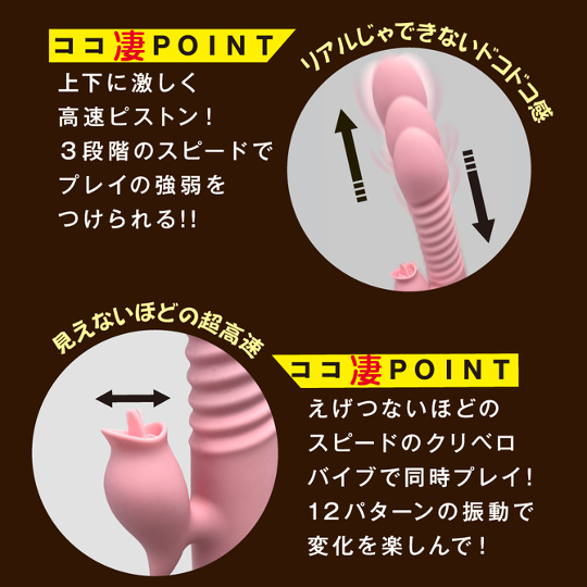 Ultra High Speed Piston Vibe Pink - Piston penetration vagina and clitoris-licking vibrator - Kanojo Toys