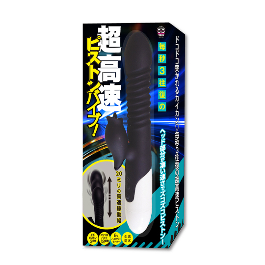 Ultra High Speed Piston Vibe Black - Vaginal penetration and clit stimulation vibrator - Kanojo Toys