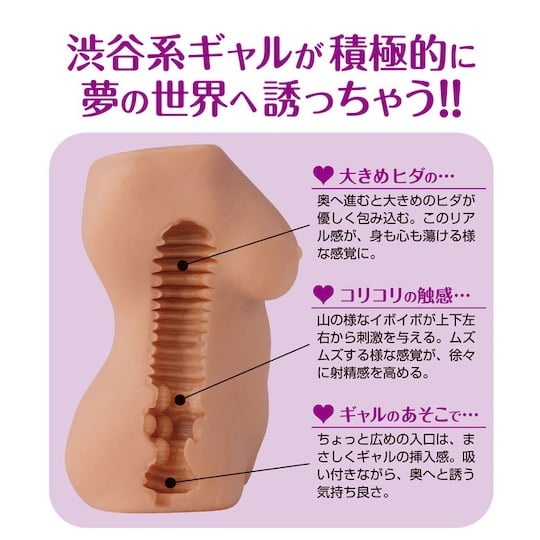 Japanese Girl Date Amika Mini Body Masturbator - Shibuya gyaru fetish pocket pussy onahole with breasts - Kanojo Toys