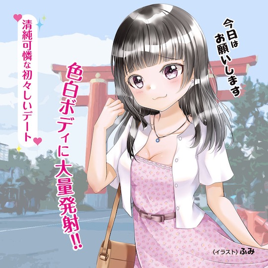 Japanese Girl Date Reika Mini Body Masturbator - Innocent Asian girl pocket pussy with breasts - Kanojo Toys