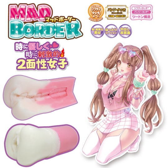 Mad Border Onahole - Soft and tight vagina masturbator toy - Kanojo Toys