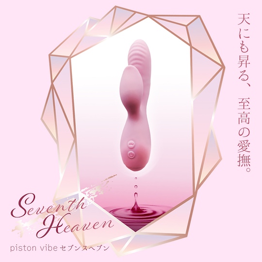 Seventh Heaven Piston Vibe - Vaginal and clitoral vibrator - Kanojo Toys