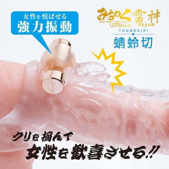 Michinoku Real Sack Penis Sleeve Raijin Thunder God Tonbokiri - Cock extender with rechargeable vibrator - Kanojo Toys